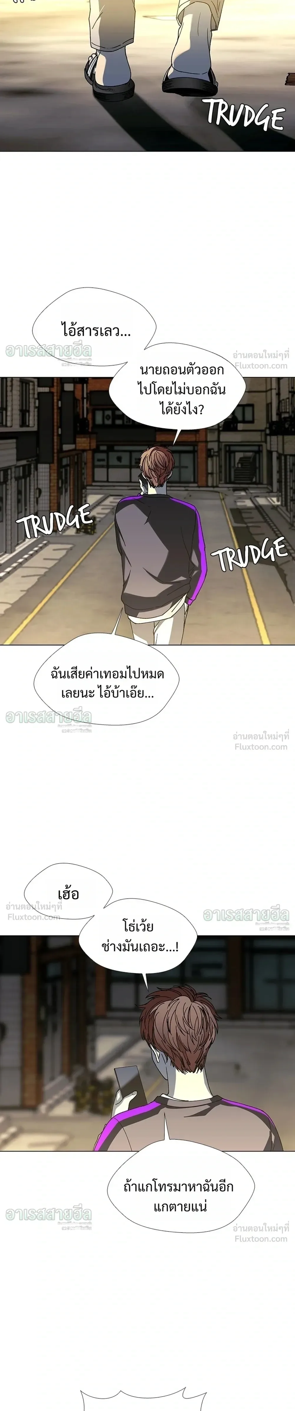 If AI Ruled the World ถ้าAIยึดครองโลก ตอนที่ 29 หน้า 11