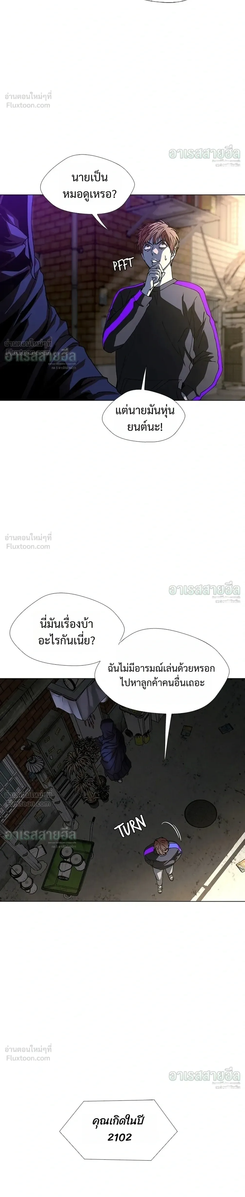 If AI Ruled the World ถ้าAIยึดครองโลก ตอนที่ 29 หน้า 16