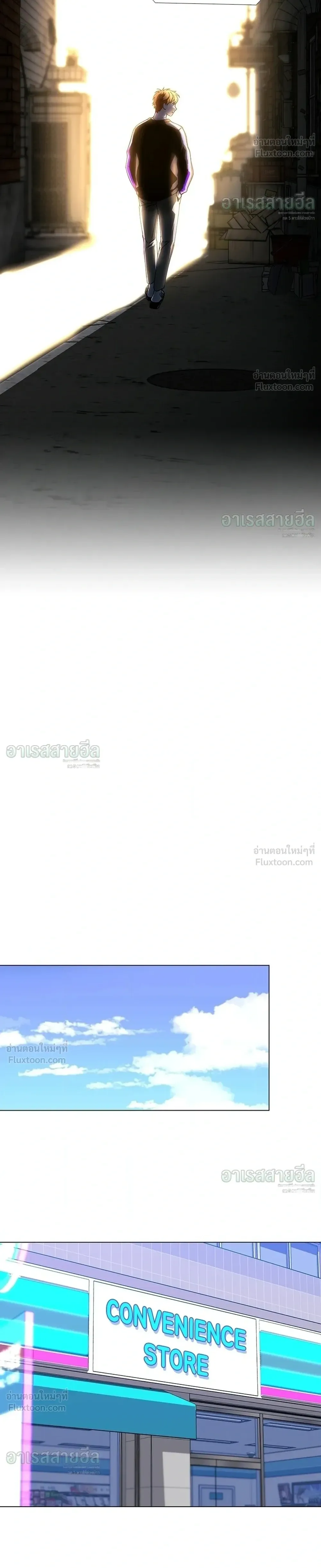 If AI Ruled the World ถ้าAIยึดครองโลก ตอนที่ 29 หน้า 18