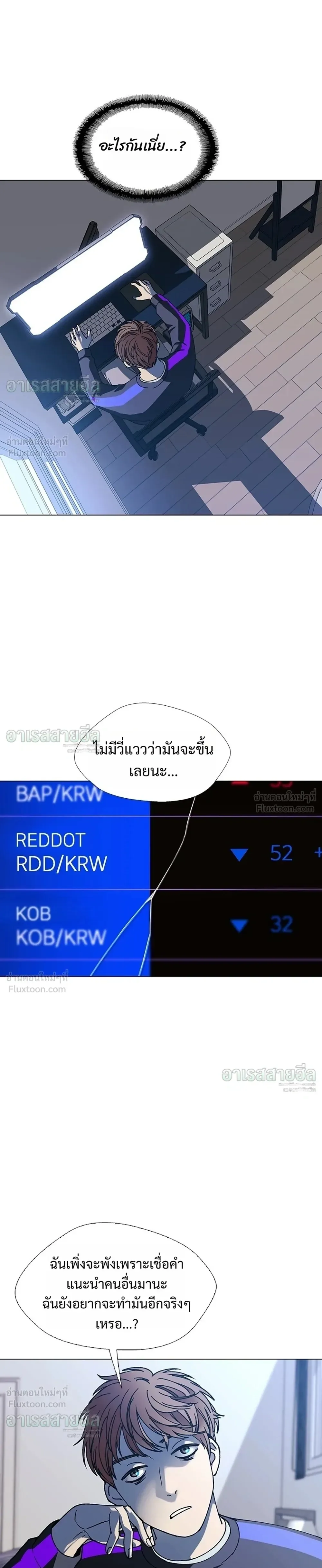 If AI Ruled the World ถ้าAIยึดครองโลก ตอนที่ 29 หน้า 23