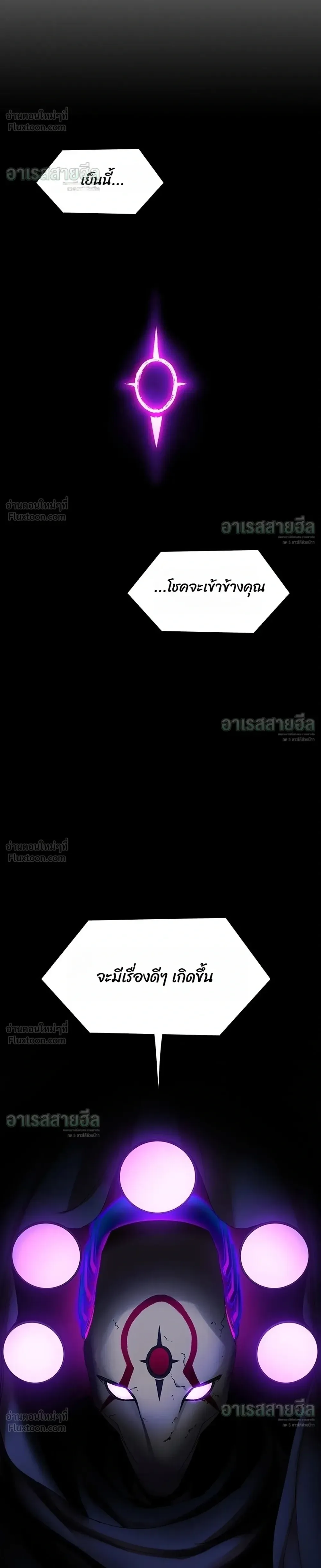 If AI Ruled the World ถ้าAIยึดครองโลก ตอนที่ 29 หน้า 26