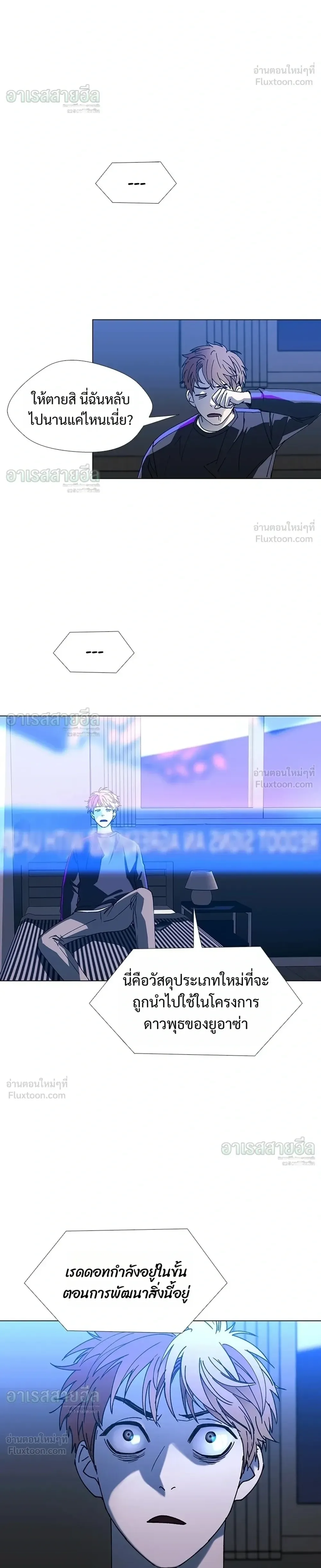 If AI Ruled the World ถ้าAIยึดครองโลก ตอนที่ 29 หน้า 28