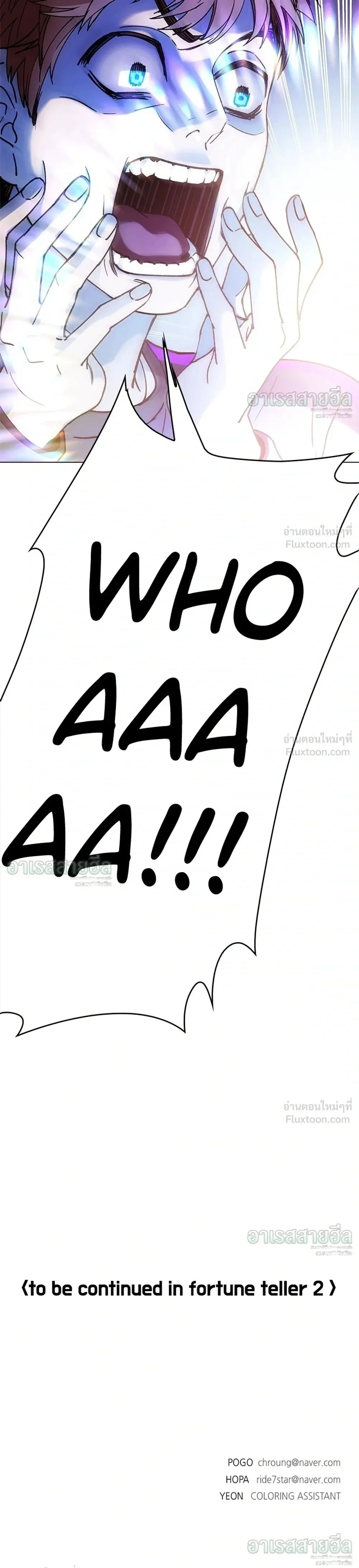 If AI Ruled the World ถ้าAIยึดครองโลก ตอนที่ 29 หน้า 31