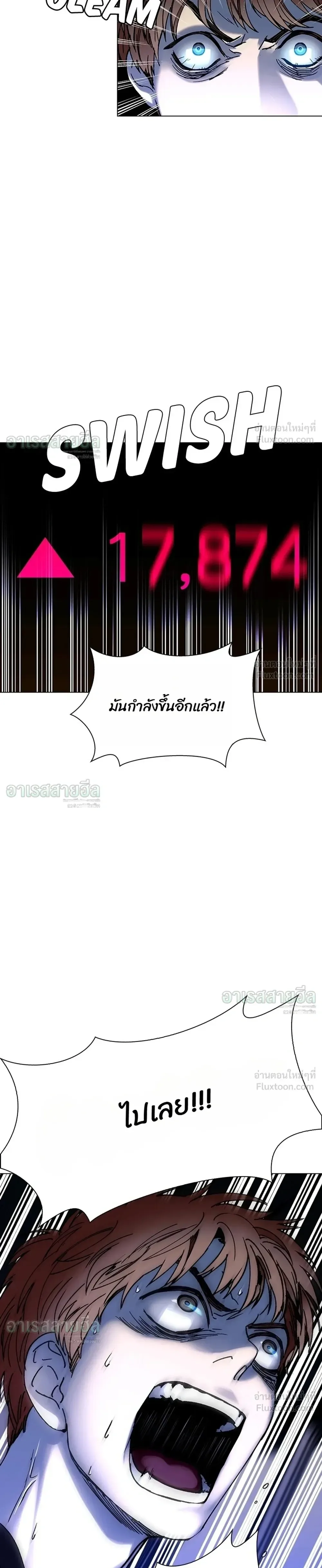 If AI Ruled the World ถ้าAIยึดครองโลก ตอนที่ 29 หน้า 7