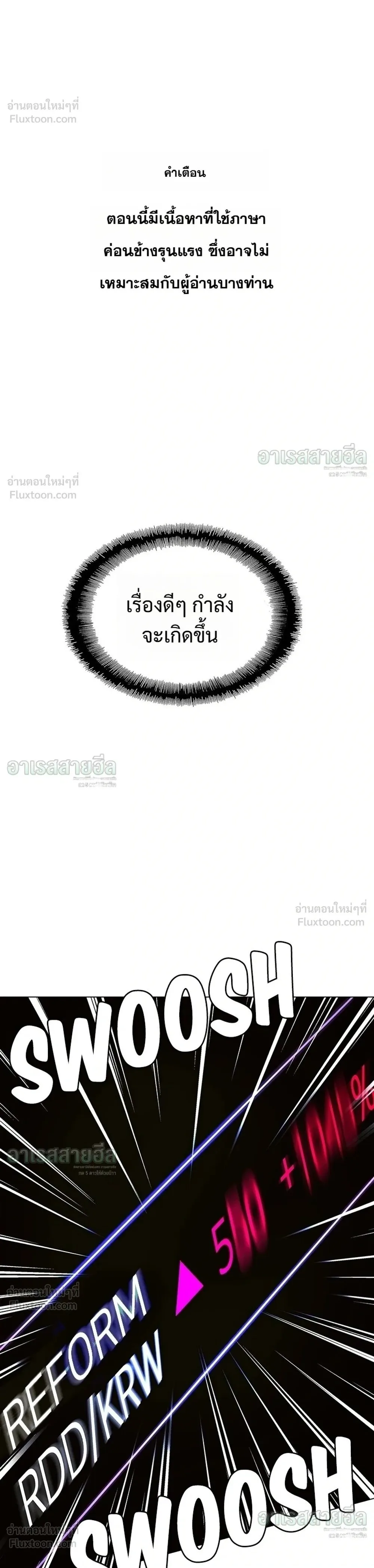 If AI Ruled the World ถ้าAIยึดครองโลก ตอนที่ 30 หน้า 1