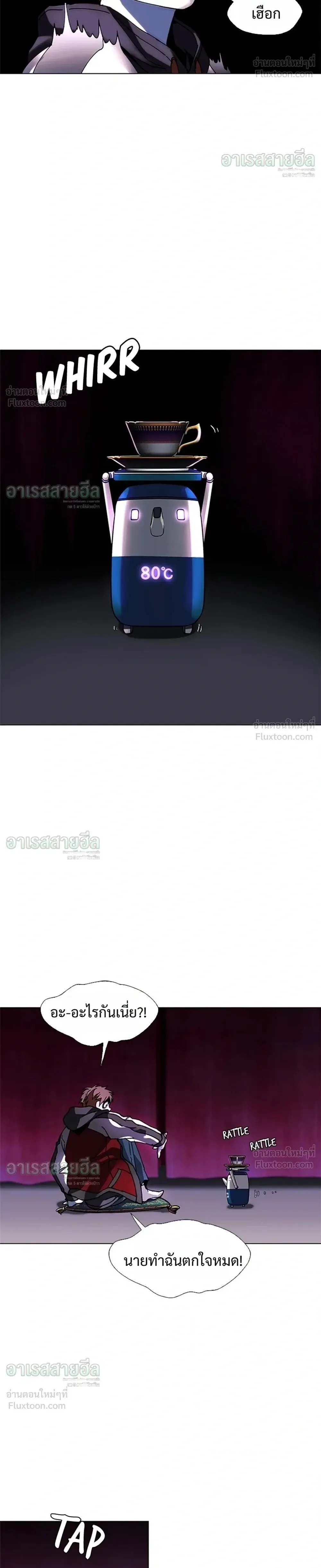 If AI Ruled the World ถ้าAIยึดครองโลก ตอนที่ 30 หน้า 12