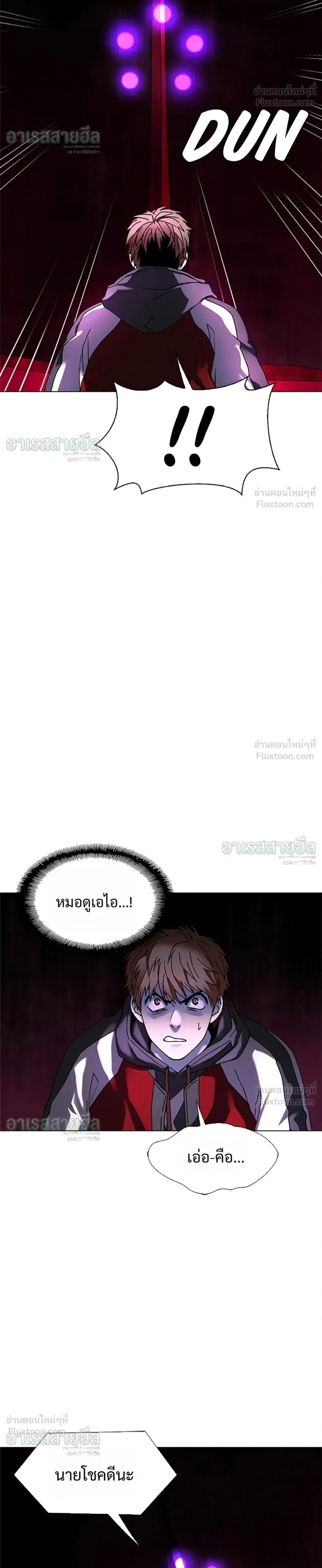 If AI Ruled the World ถ้าAIยึดครองโลก ตอนที่ 30 หน้า 14