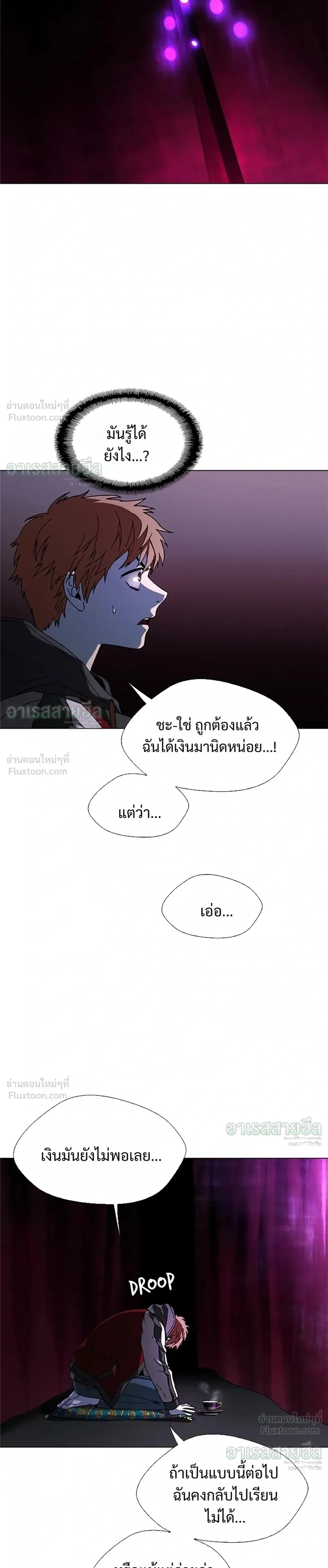 If AI Ruled the World ถ้าAIยึดครองโลก ตอนที่ 30 หน้า 15