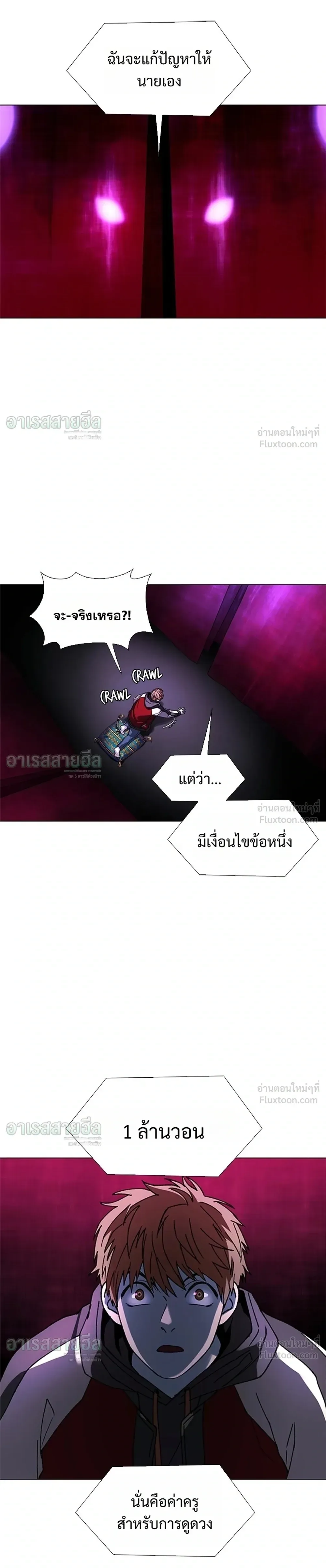 If AI Ruled the World ถ้าAIยึดครองโลก ตอนที่ 30 หน้า 17