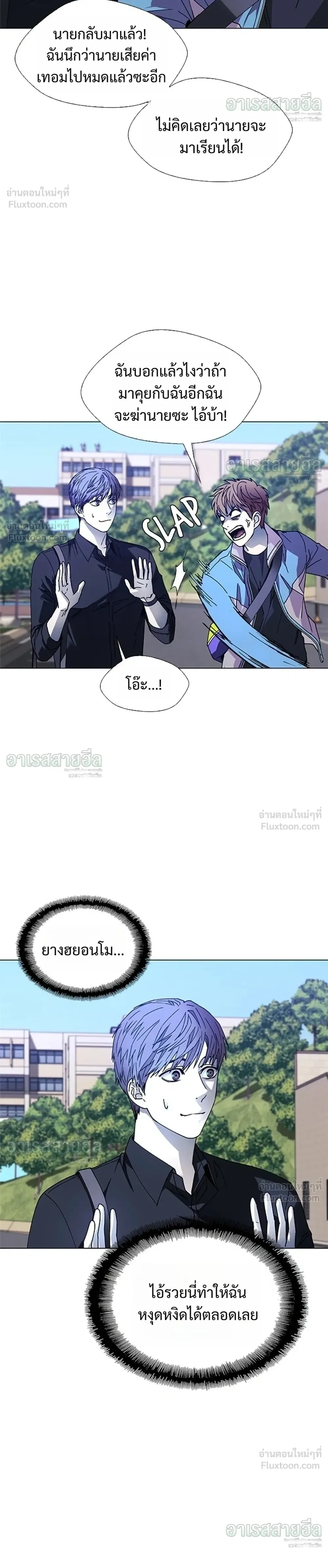 If AI Ruled the World ถ้าAIยึดครองโลก ตอนที่ 30 หน้า 22