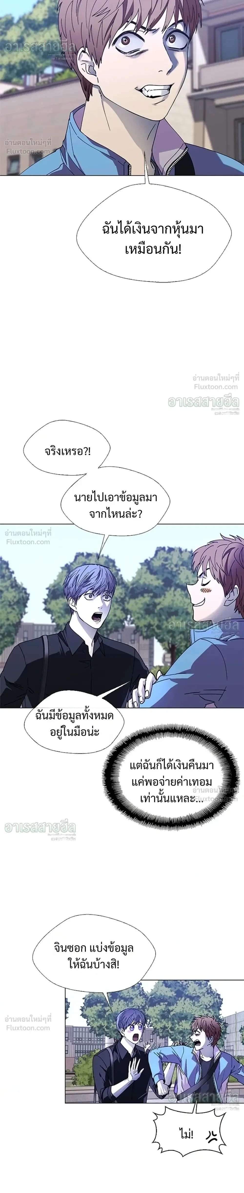 If AI Ruled the World ถ้าAIยึดครองโลก ตอนที่ 30 หน้า 24