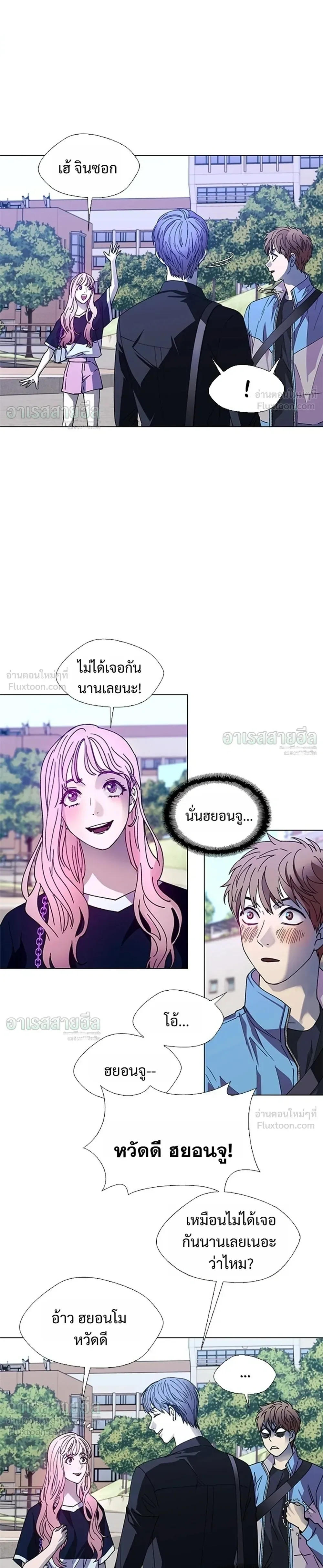 If AI Ruled the World ถ้าAIยึดครองโลก ตอนที่ 30 หน้า 25