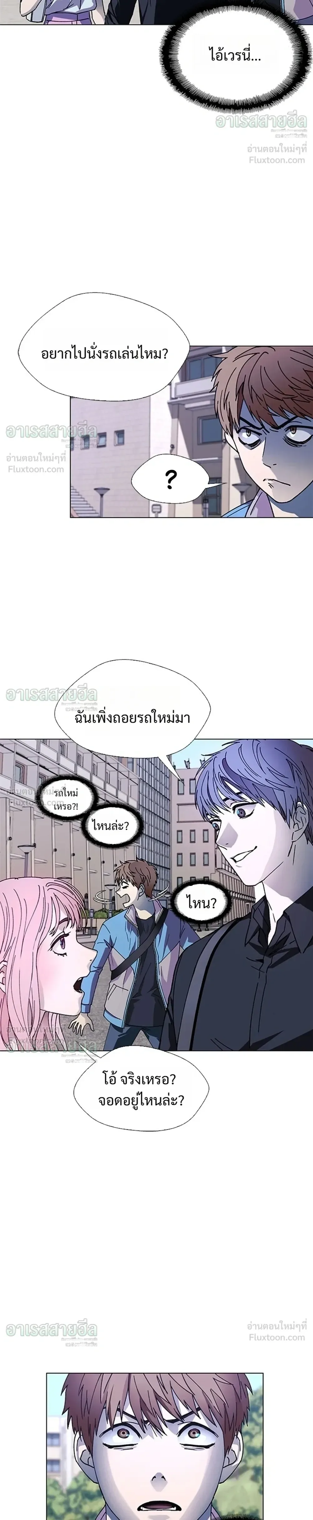 If AI Ruled the World ถ้าAIยึดครองโลก ตอนที่ 30 หน้า 26