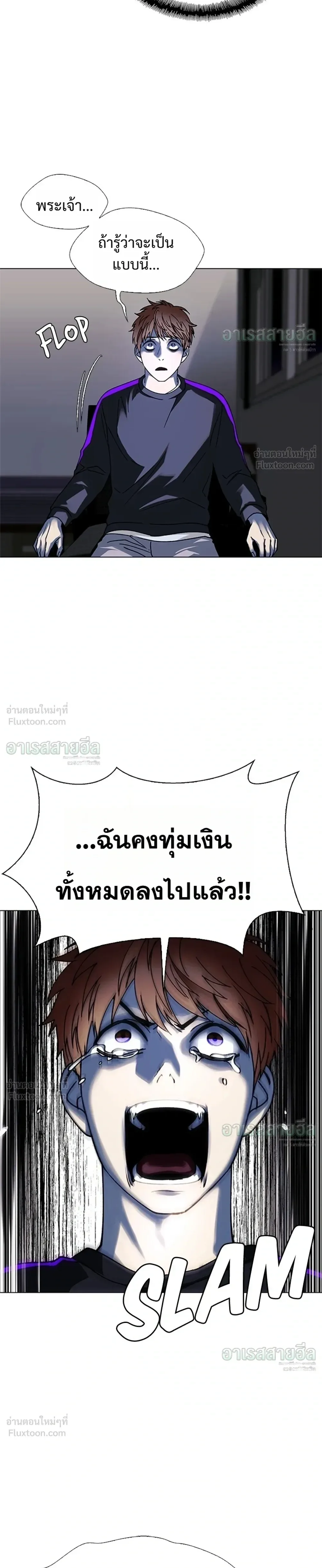 If AI Ruled the World ถ้าAIยึดครองโลก ตอนที่ 30 หน้า 3