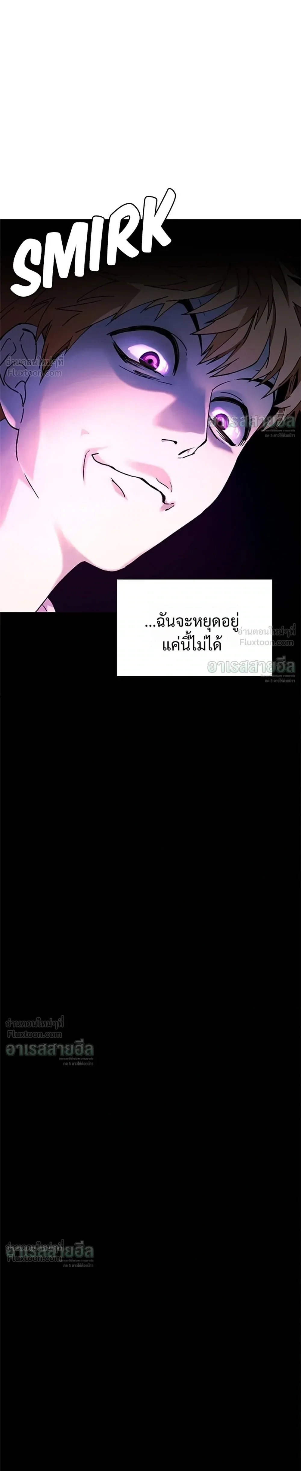 If AI Ruled the World ถ้าAIยึดครองโลก ตอนที่ 30 หน้า 31