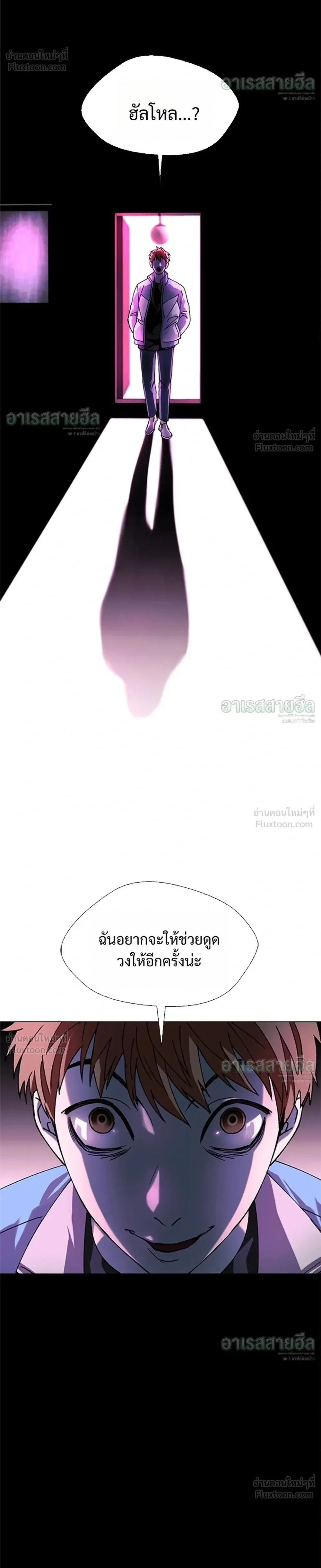 If AI Ruled the World ถ้าAIยึดครองโลก ตอนที่ 30 หน้า 32