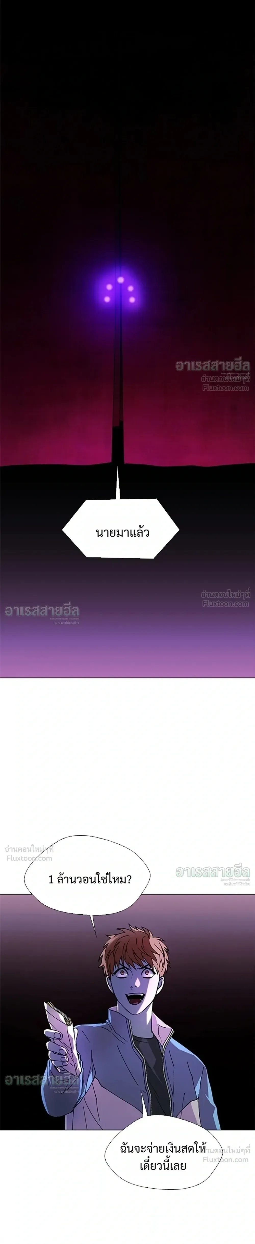 If AI Ruled the World ถ้าAIยึดครองโลก ตอนที่ 30 หน้า 33