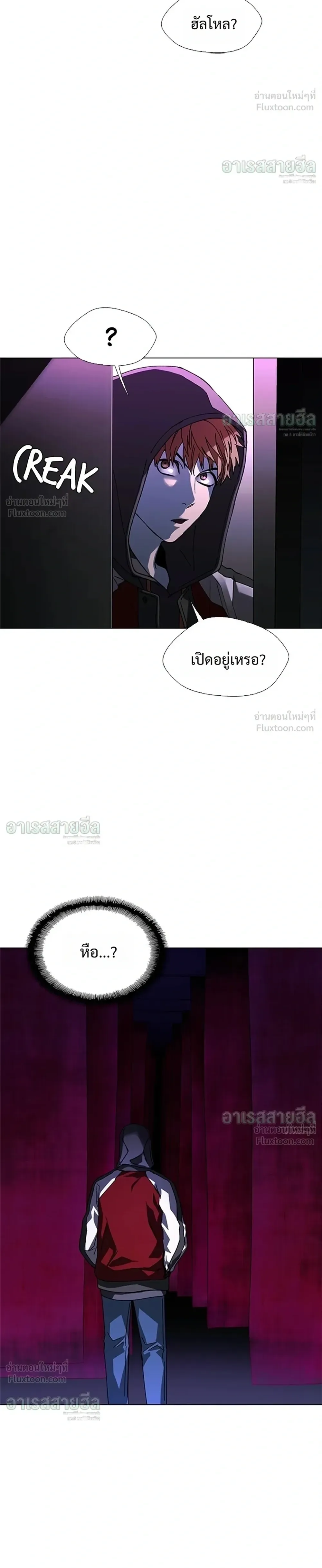 If AI Ruled the World ถ้าAIยึดครองโลก ตอนที่ 30 หน้า 8