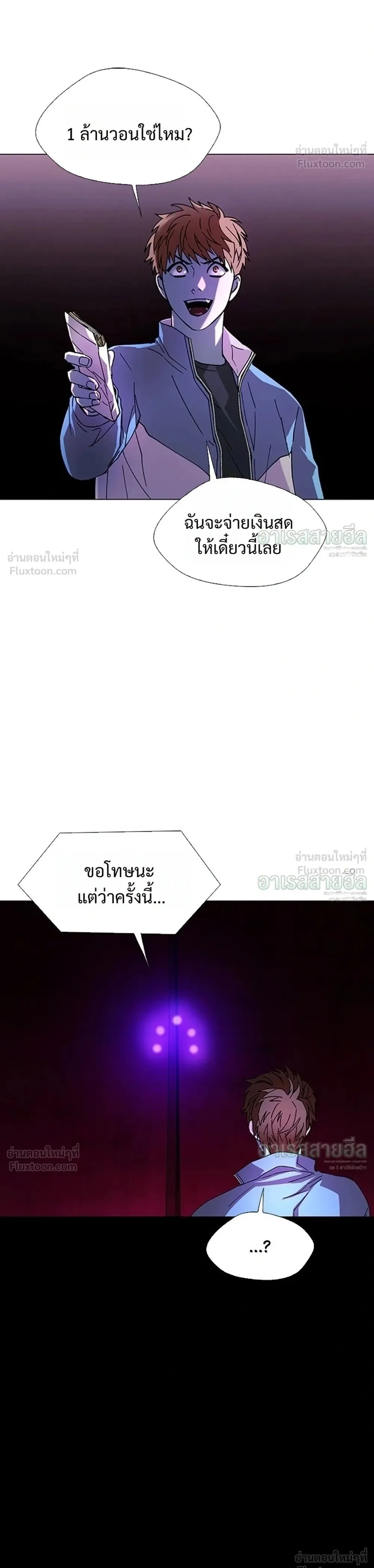 If AI Ruled the World ถ้าAIยึดครองโลก ตอนที่ 31 หน้า 1