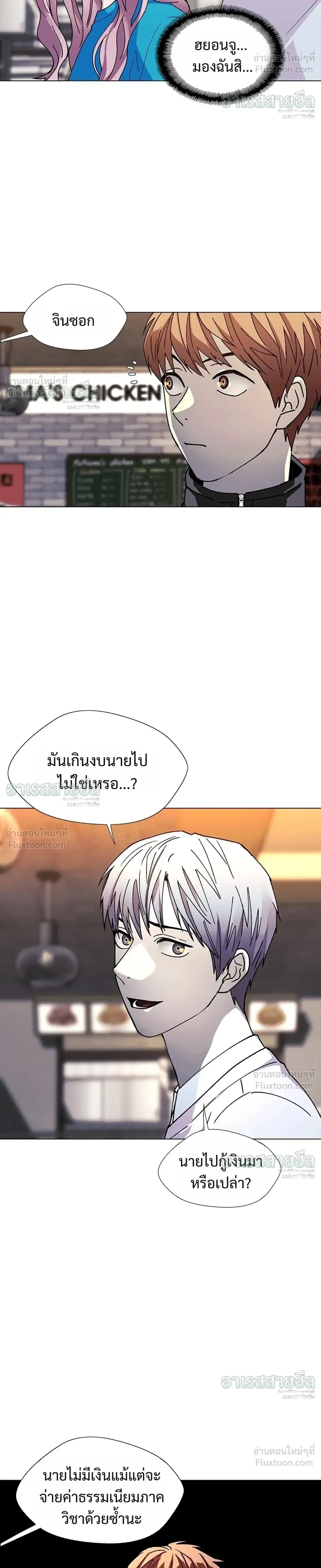 If AI Ruled the World ถ้าAIยึดครองโลก ตอนที่ 31 หน้า 12