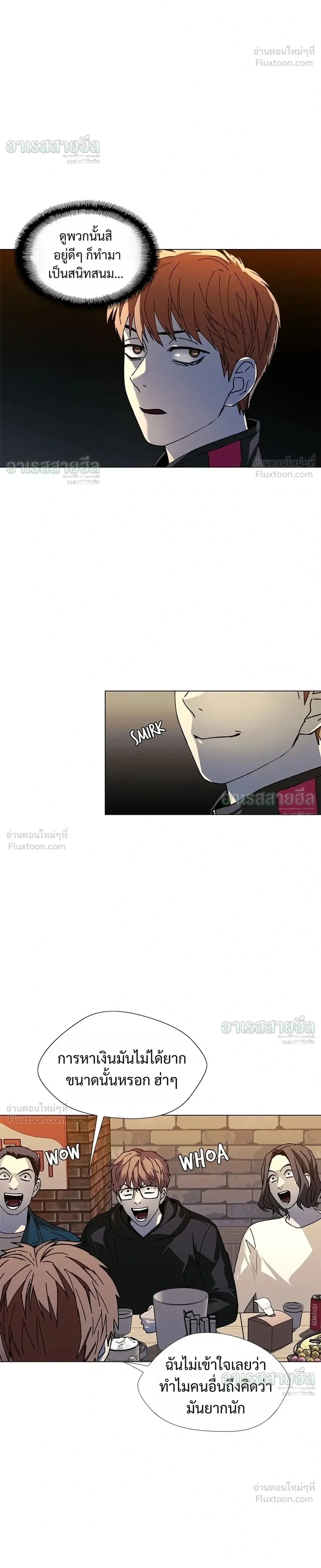 If AI Ruled the World ถ้าAIยึดครองโลก ตอนที่ 31 หน้า 14