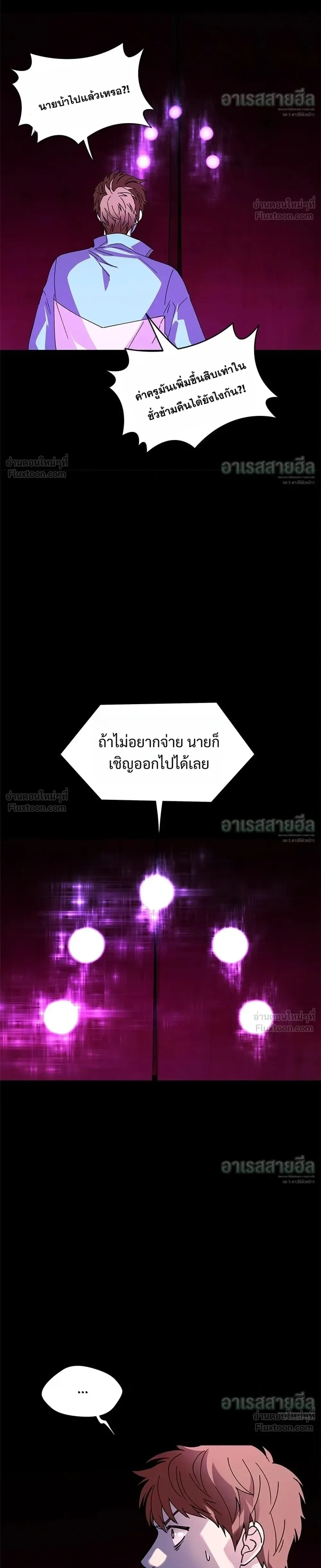 If AI Ruled the World ถ้าAIยึดครองโลก ตอนที่ 31 หน้า 16