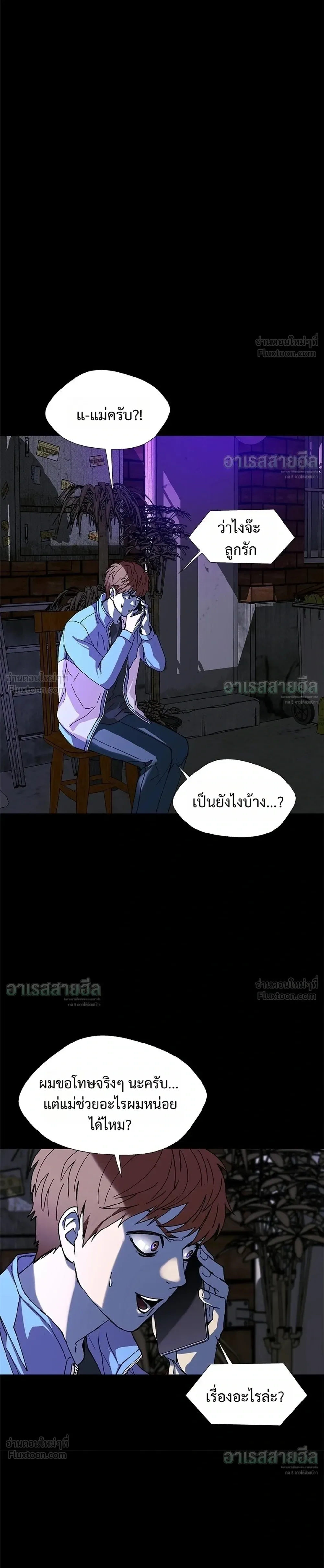 If AI Ruled the World ถ้าAIยึดครองโลก ตอนที่ 31 หน้า 21