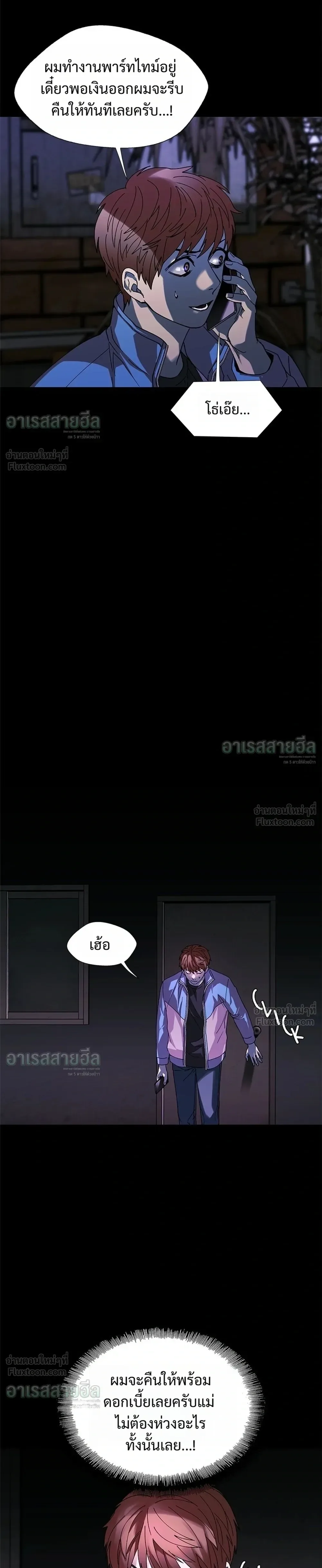 If AI Ruled the World ถ้าAIยึดครองโลก ตอนที่ 31 หน้า 23