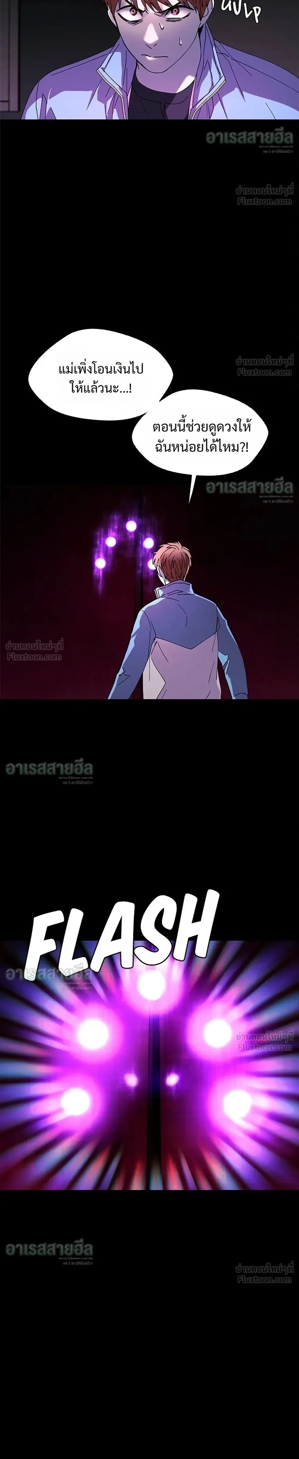 If AI Ruled the World ถ้าAIยึดครองโลก ตอนที่ 31 หน้า 24