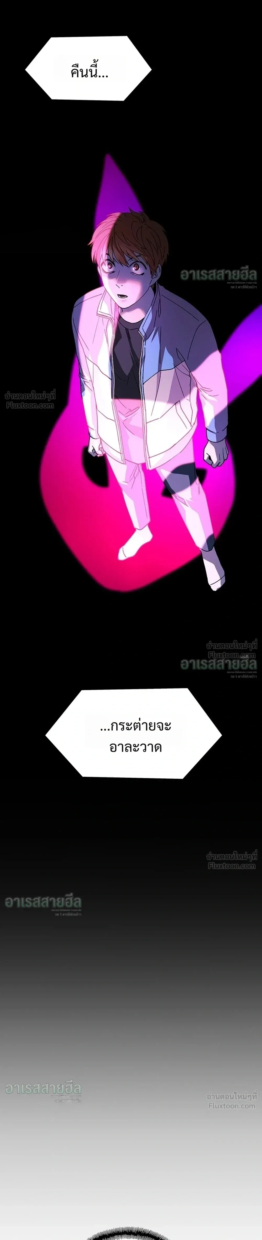 If AI Ruled the World ถ้าAIยึดครองโลก ตอนที่ 31 หน้า 25