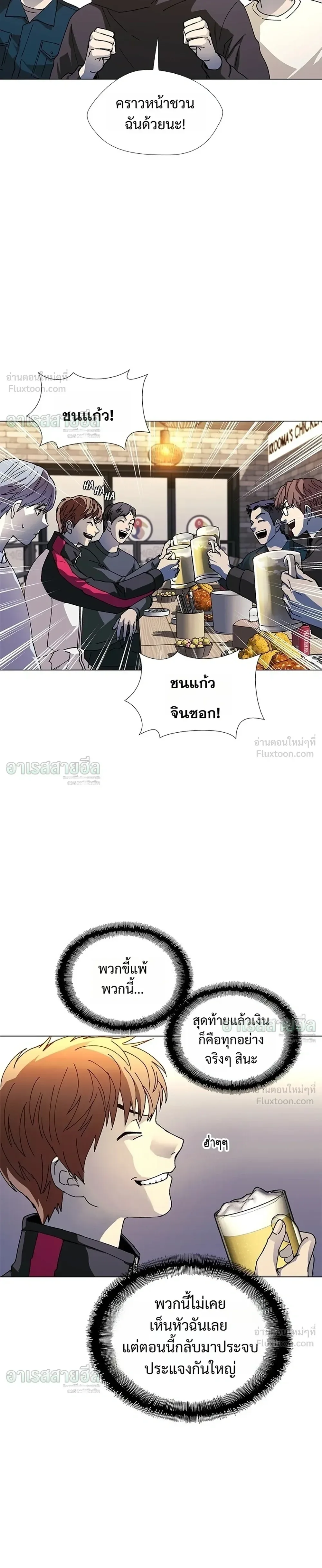 If AI Ruled the World ถ้าAIยึดครองโลก ตอนที่ 31 หน้า 27