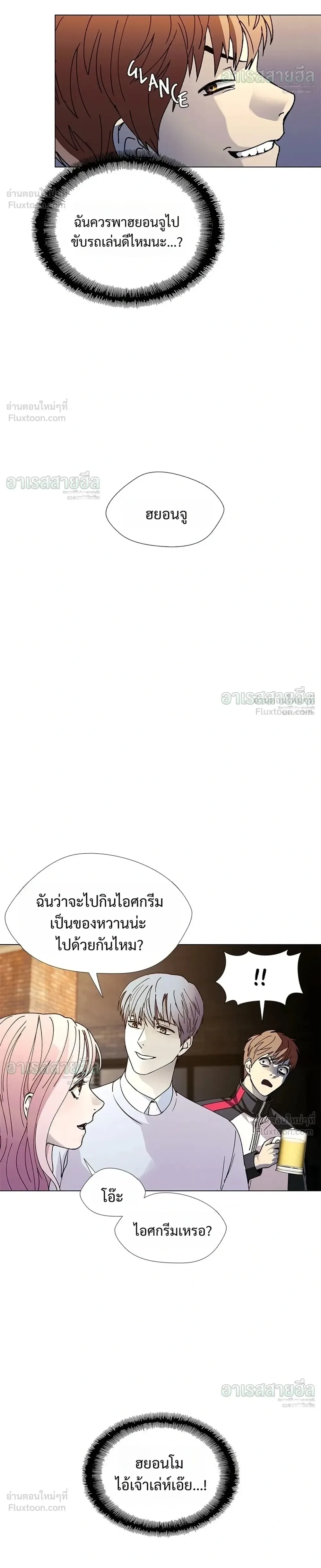 If AI Ruled the World ถ้าAIยึดครองโลก ตอนที่ 31 หน้า 28