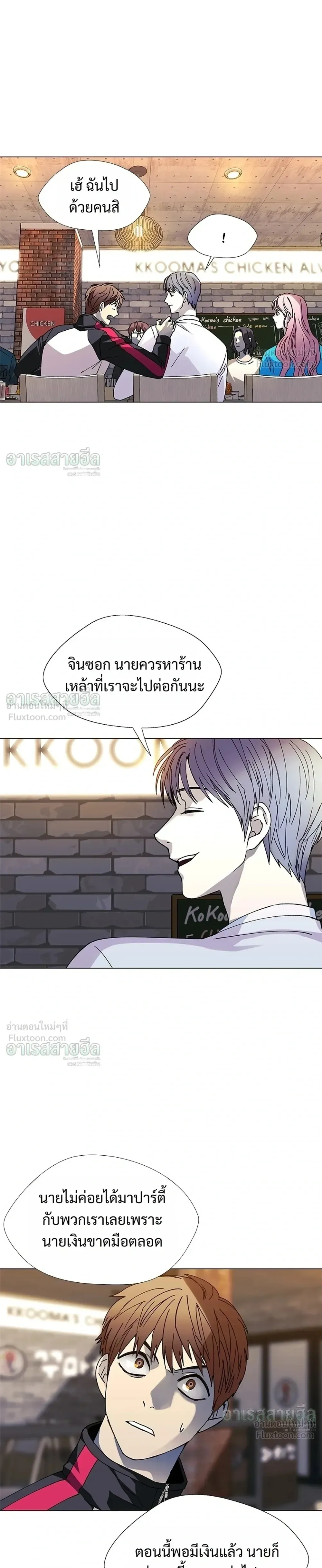 If AI Ruled the World ถ้าAIยึดครองโลก ตอนที่ 31 หน้า 29