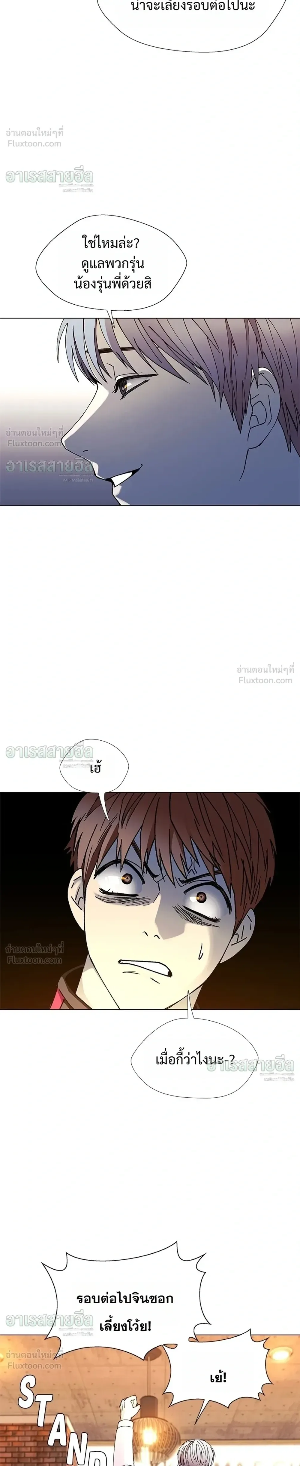 If AI Ruled the World ถ้าAIยึดครองโลก ตอนที่ 31 หน้า 30