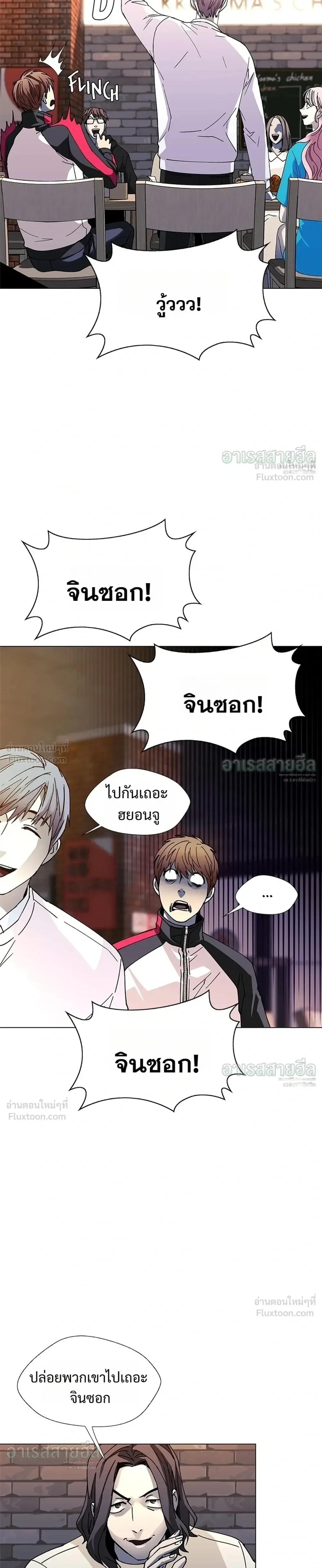 If AI Ruled the World ถ้าAIยึดครองโลก ตอนที่ 31 หน้า 31