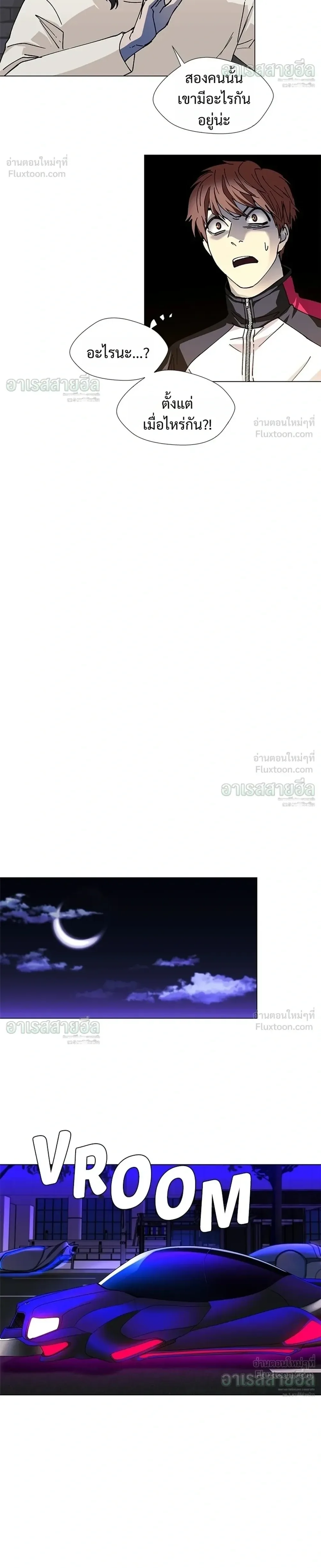 If AI Ruled the World ถ้าAIยึดครองโลก ตอนที่ 31 หน้า 32
