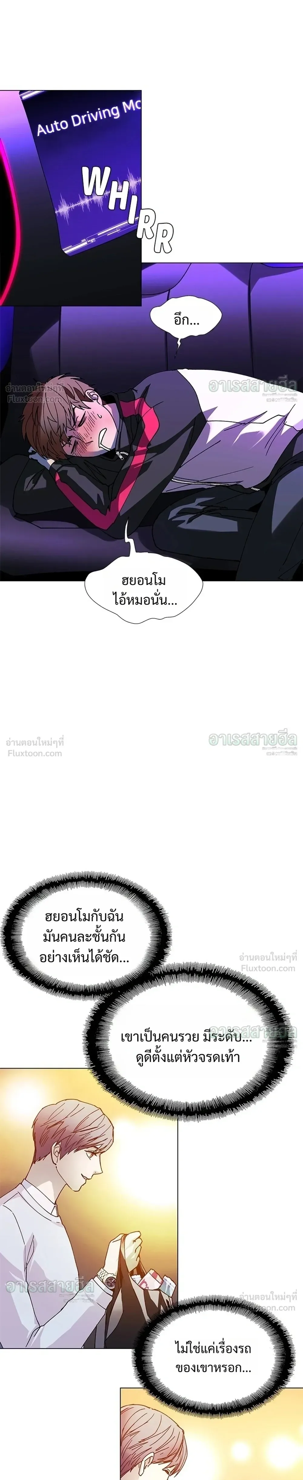If AI Ruled the World ถ้าAIยึดครองโลก ตอนที่ 31 หน้า 33