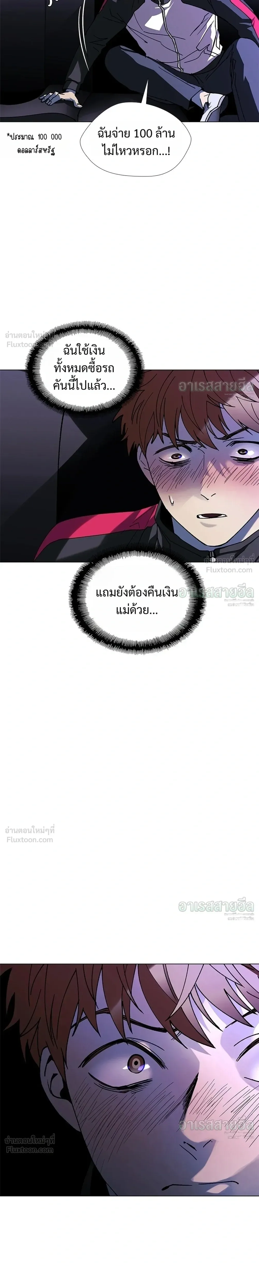 If AI Ruled the World ถ้าAIยึดครองโลก ตอนที่ 31 หน้า 35