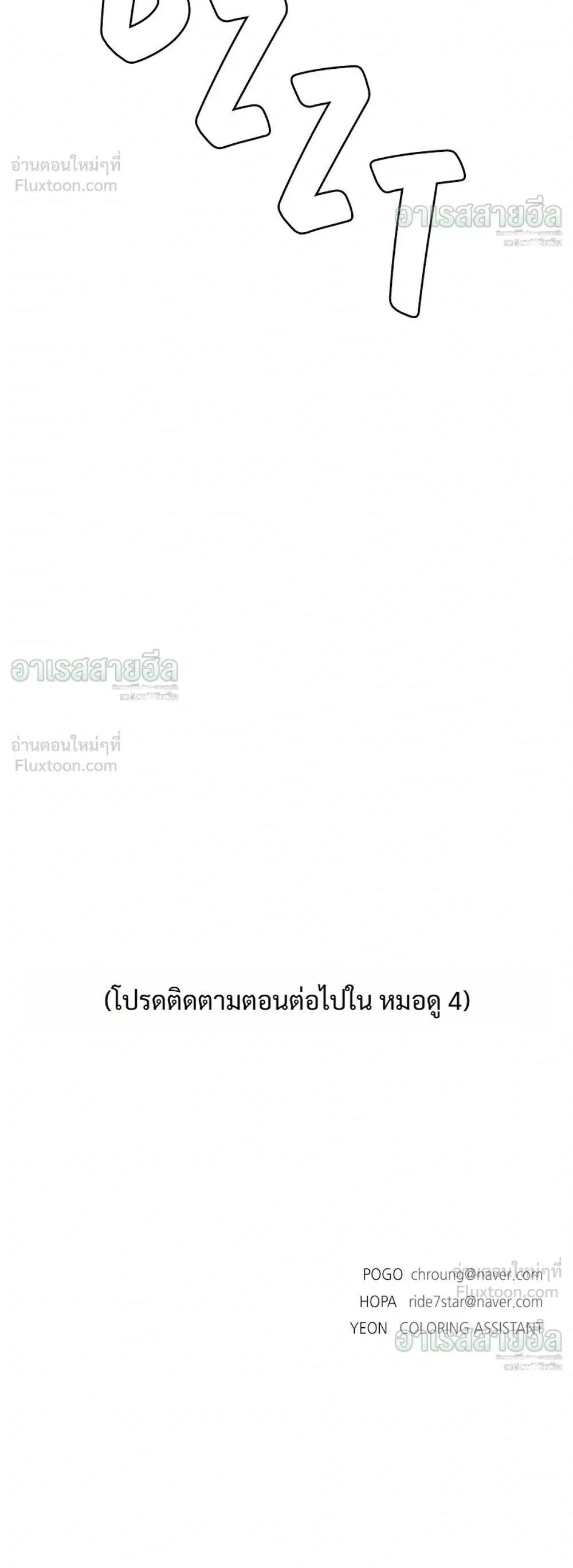If AI Ruled the World ถ้าAIยึดครองโลก ตอนที่ 31 หน้า 38