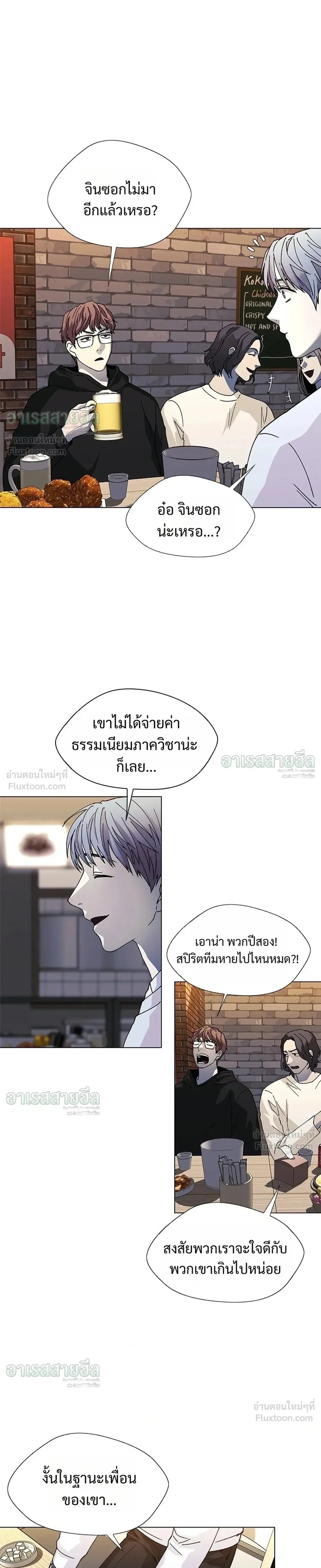 If AI Ruled the World ถ้าAIยึดครองโลก ตอนที่ 31 หน้า 5