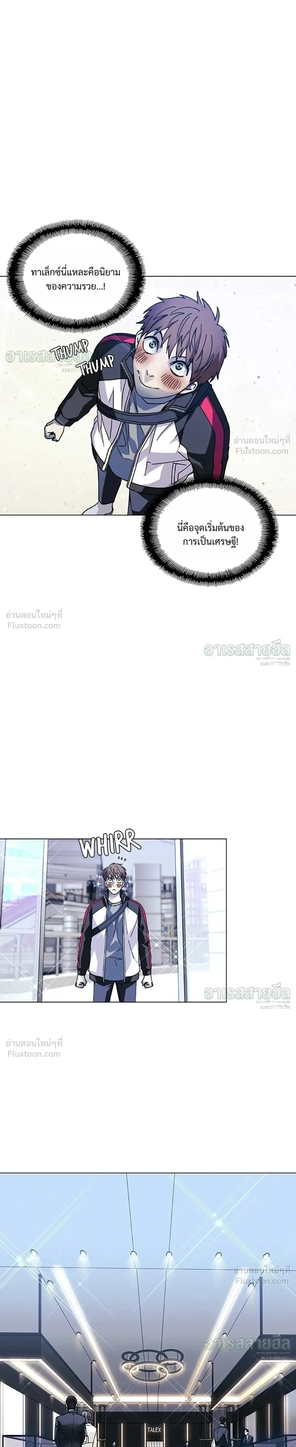 If AI Ruled the World ถ้าAIยึดครองโลก ตอนที่ 32 หน้า 13