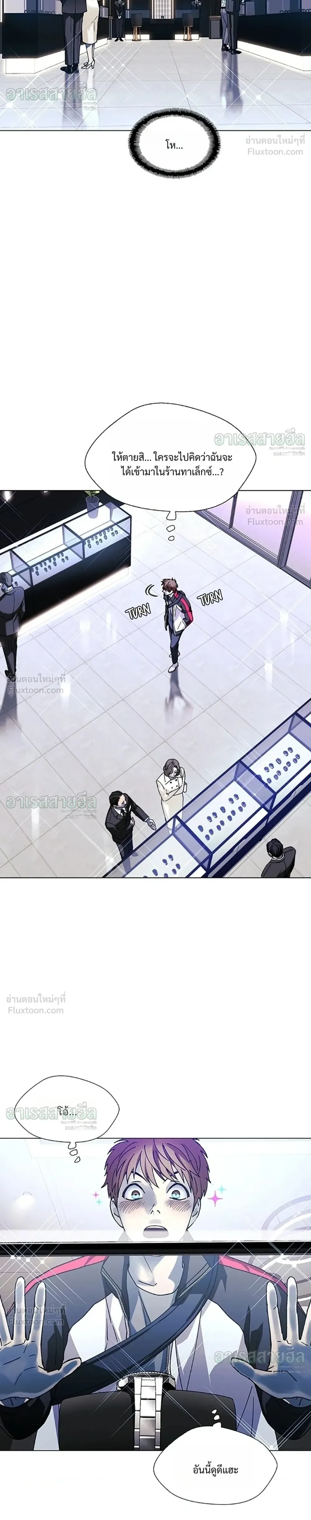 If AI Ruled the World ถ้าAIยึดครองโลก ตอนที่ 32 หน้า 14
