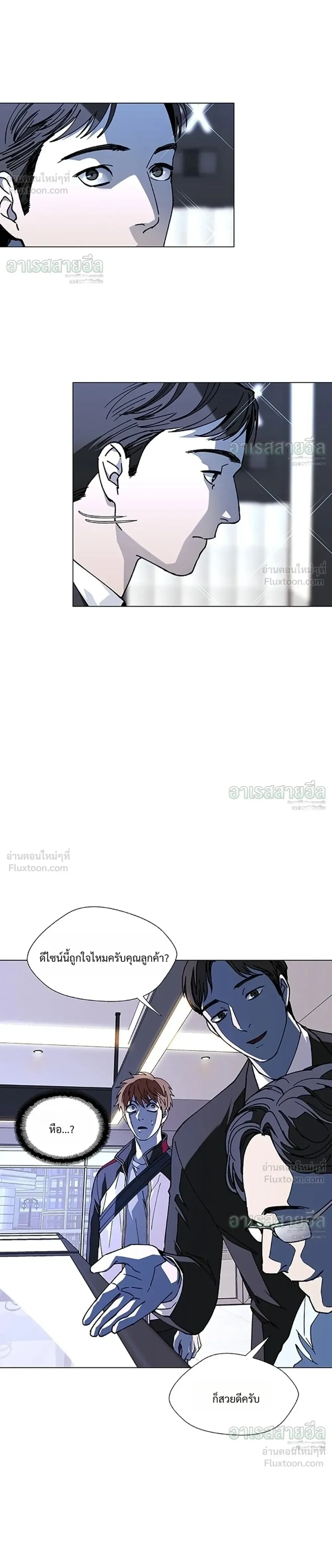 If AI Ruled the World ถ้าAIยึดครองโลก ตอนที่ 32 หน้า 16