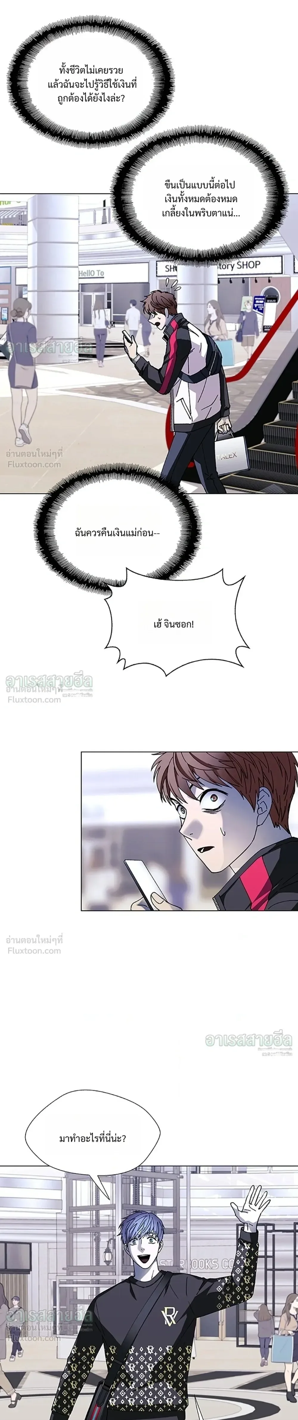 If AI Ruled the World ถ้าAIยึดครองโลก ตอนที่ 32 หน้า 23