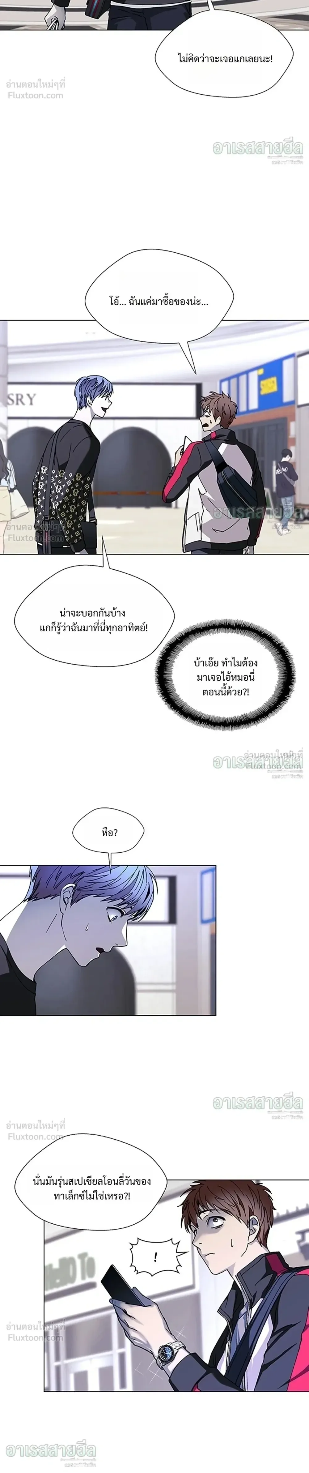 If AI Ruled the World ถ้าAIยึดครองโลก ตอนที่ 32 หน้า 24