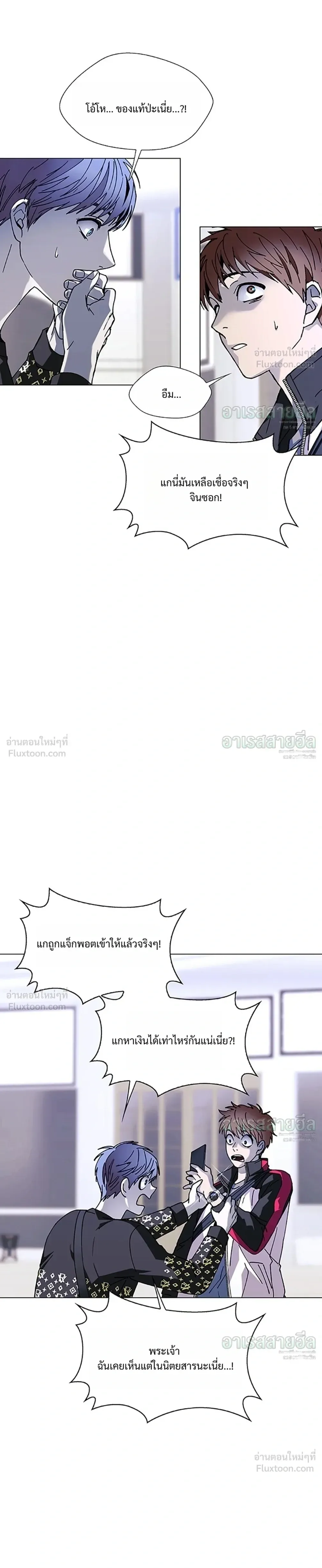 If AI Ruled the World ถ้าAIยึดครองโลก ตอนที่ 32 หน้า 25