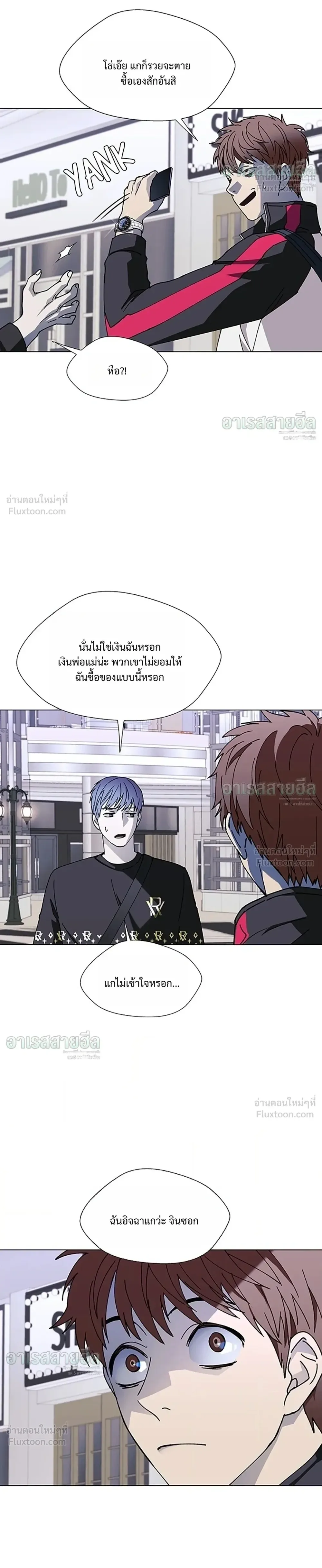 If AI Ruled the World ถ้าAIยึดครองโลก ตอนที่ 32 หน้า 26