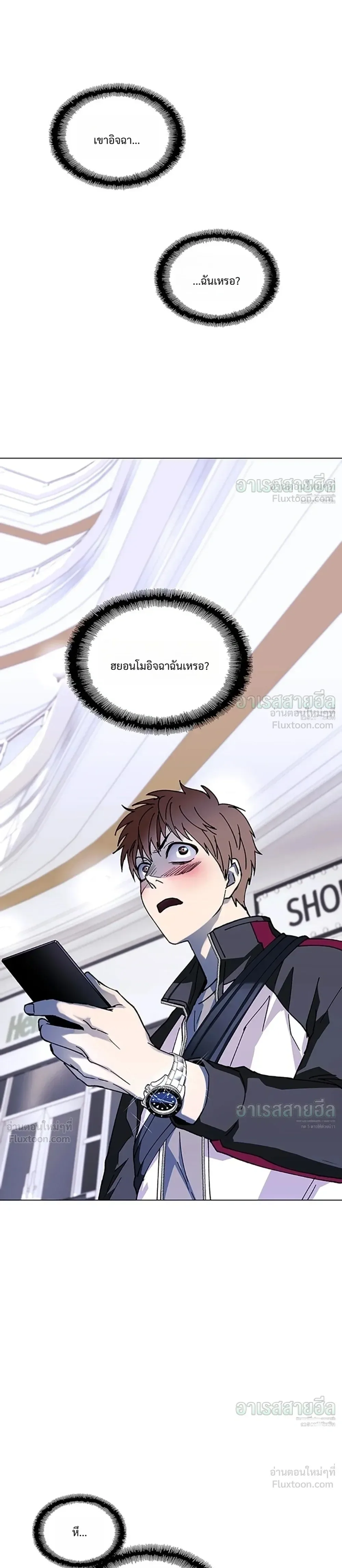 If AI Ruled the World ถ้าAIยึดครองโลก ตอนที่ 32 หน้า 27