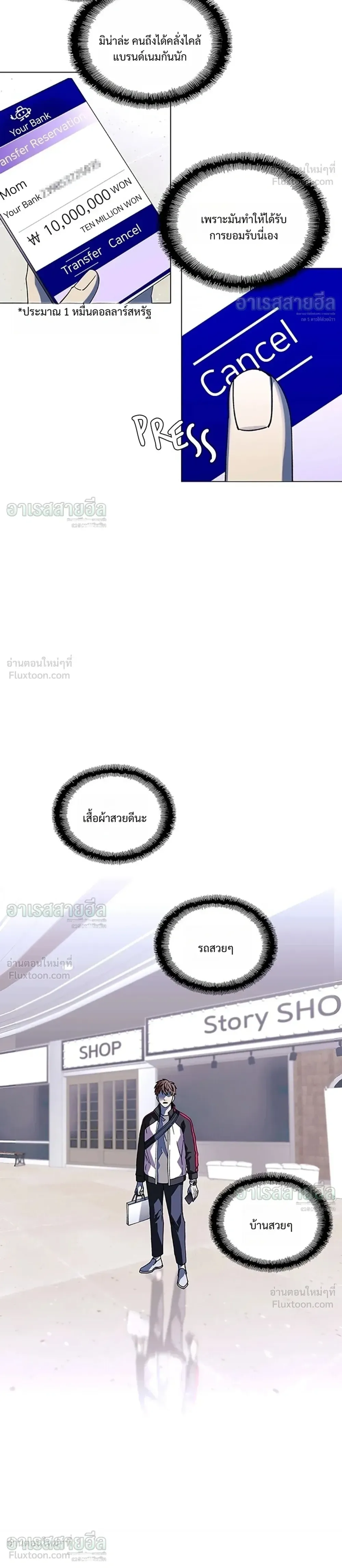 If AI Ruled the World ถ้าAIยึดครองโลก ตอนที่ 32 หน้า 28