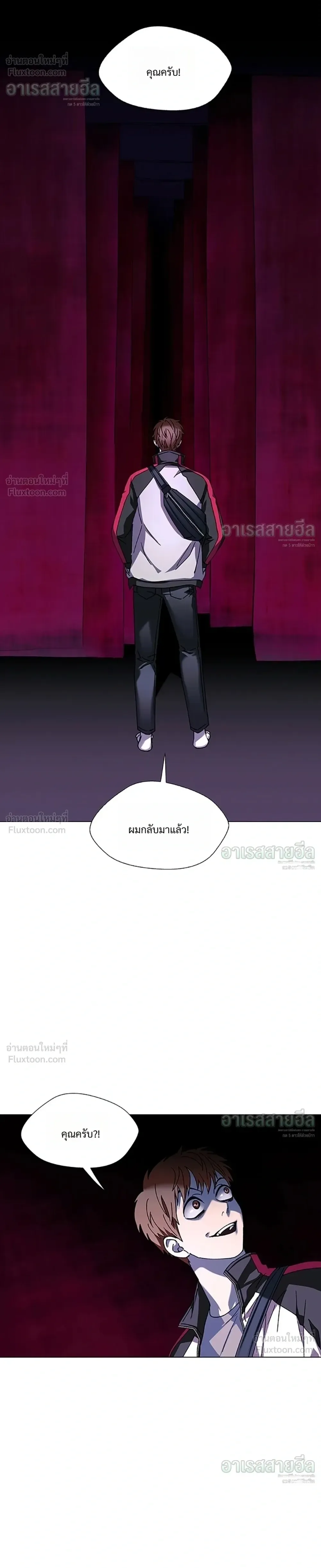 If AI Ruled the World ถ้าAIยึดครองโลก ตอนที่ 32 หน้า 30